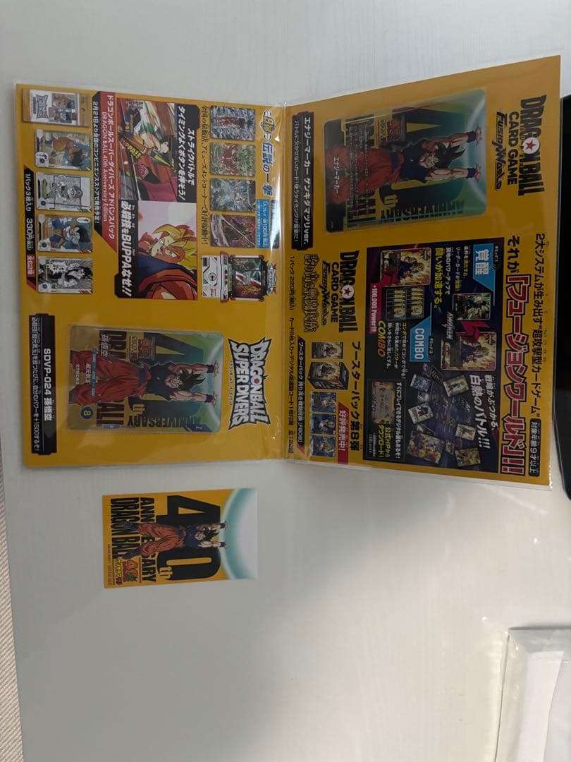 ドラゴンボール　ゲンキダマツリ　入場者特典　スペシャルカードセット