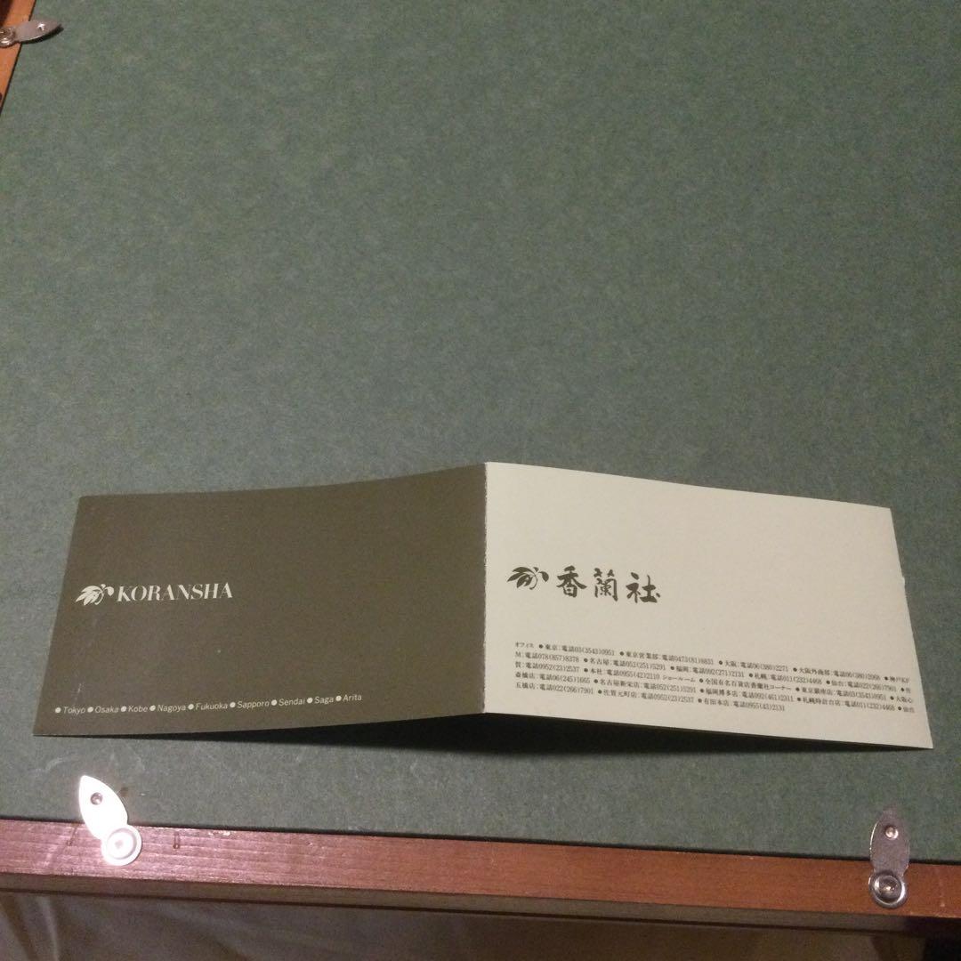 香蘭社の陶板額縁入り、金蘭