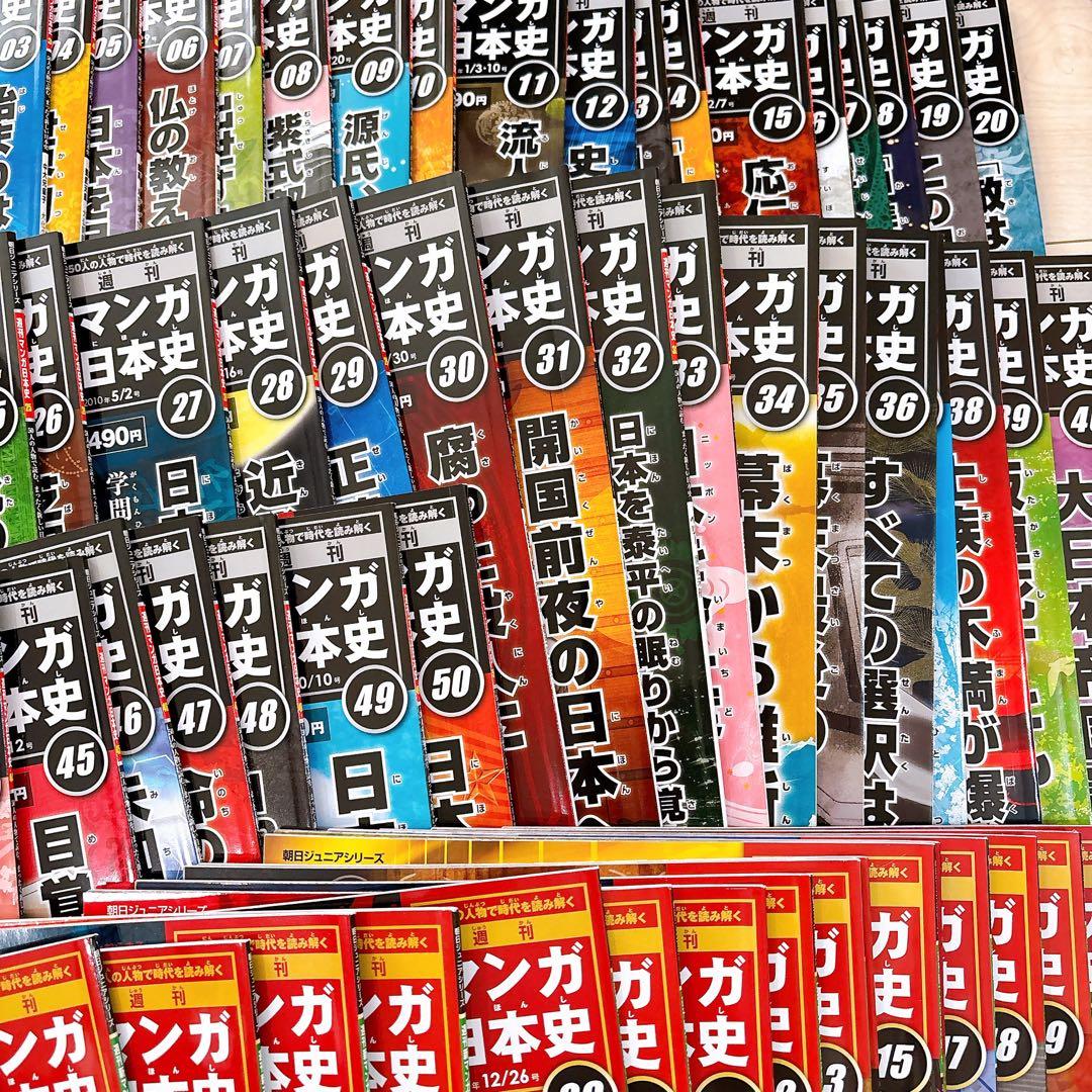 美品 週刊マンガ日本の歴史 全巻セット 101冊 人物ポストカード付 書籍