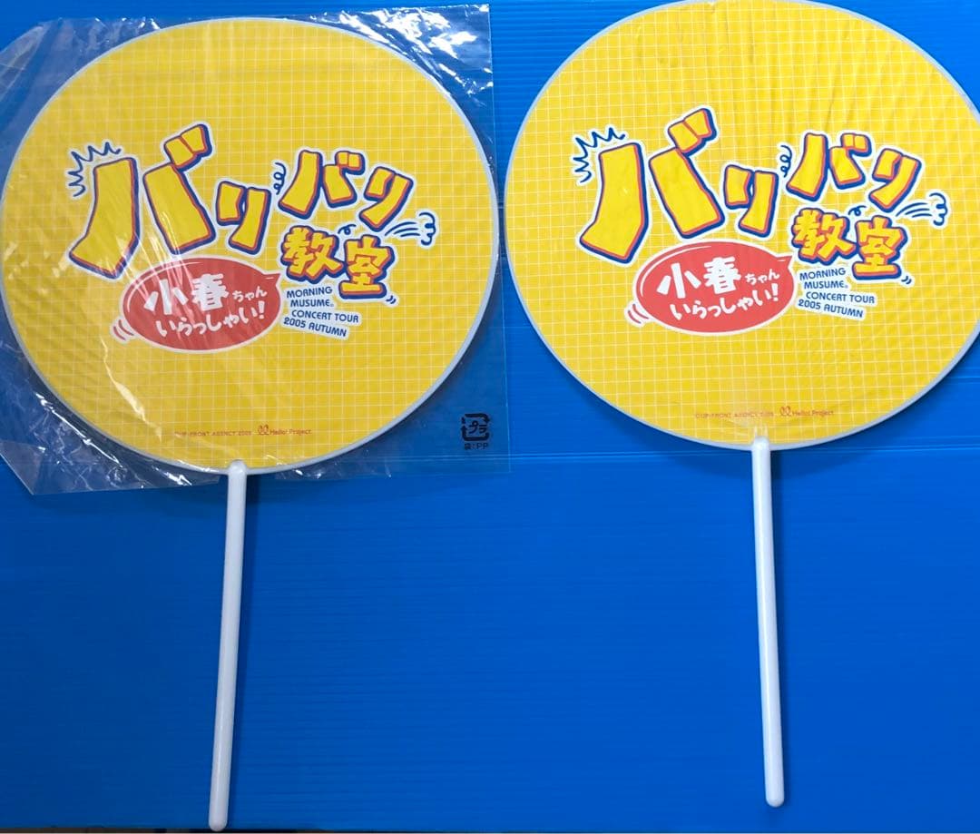 ３１６、紺野あさ美うちわ セット