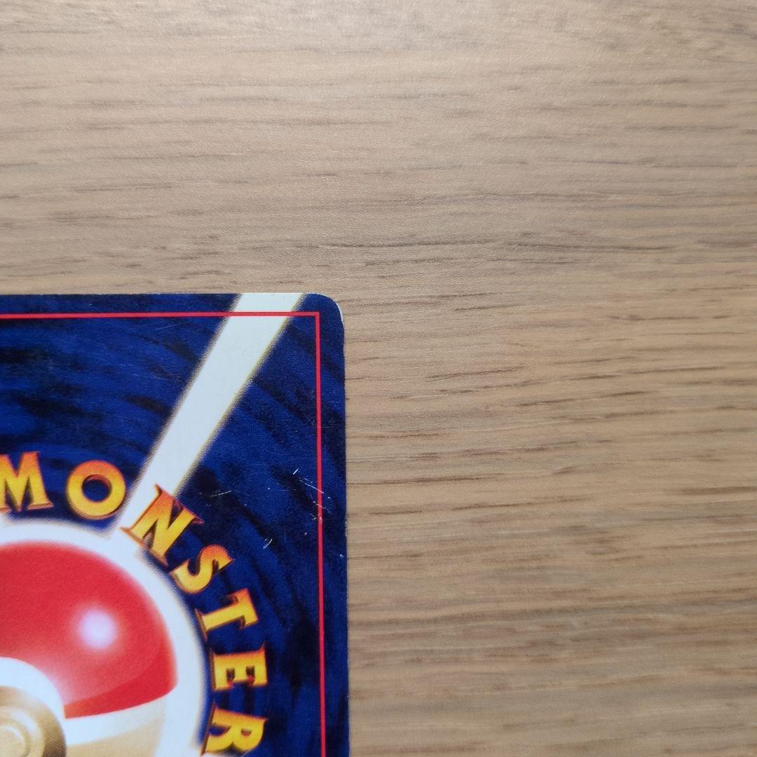 旧裏ポケカ　わるいリザードン　十字ホロ