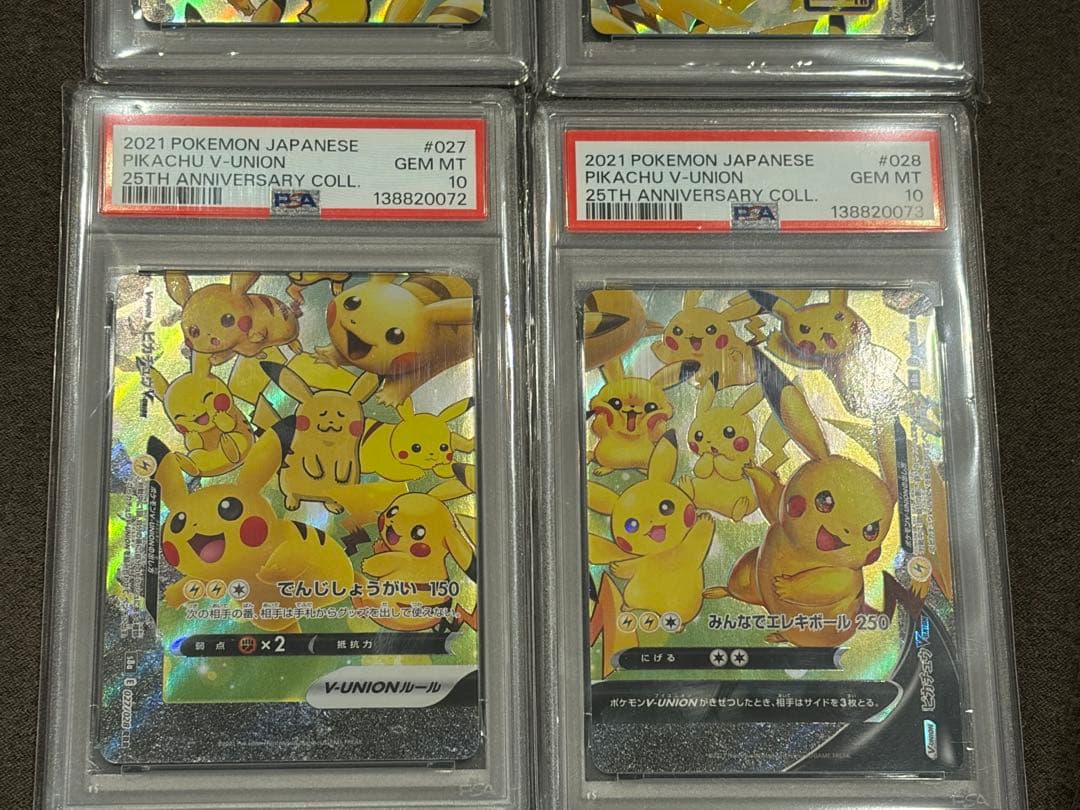 PSA10 連番ピカチュウV-UNION Vユニオン　25th 右上のみpsa9