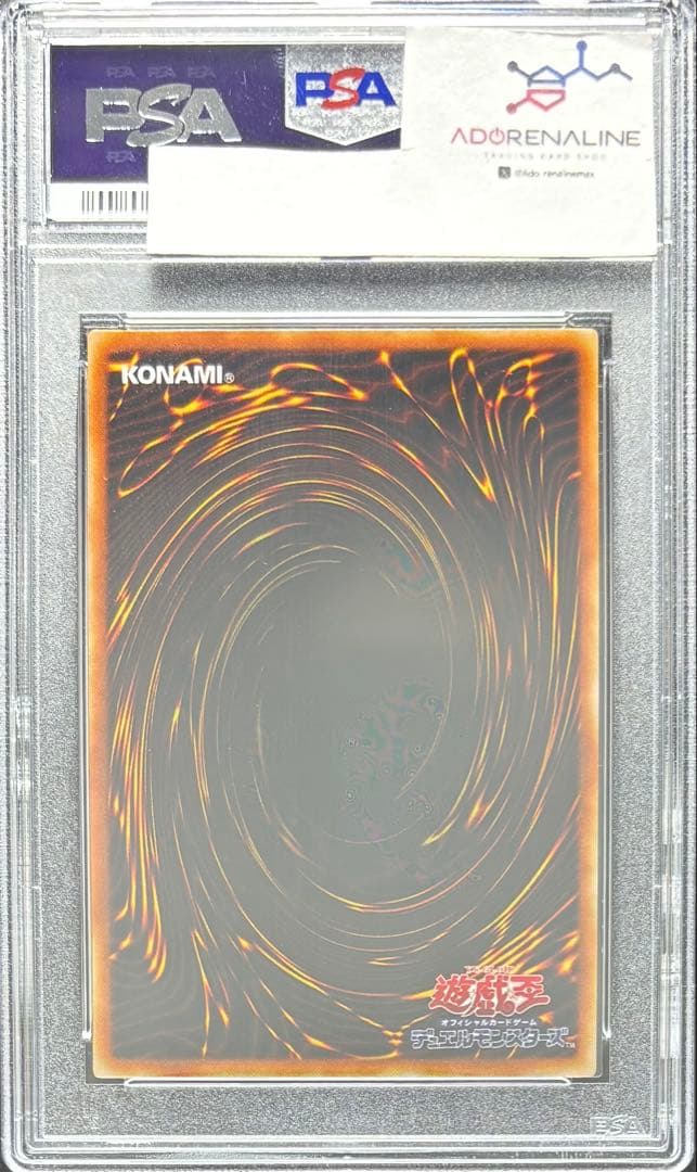 【PSA10】電磁ミノ虫 シークレット S2-04