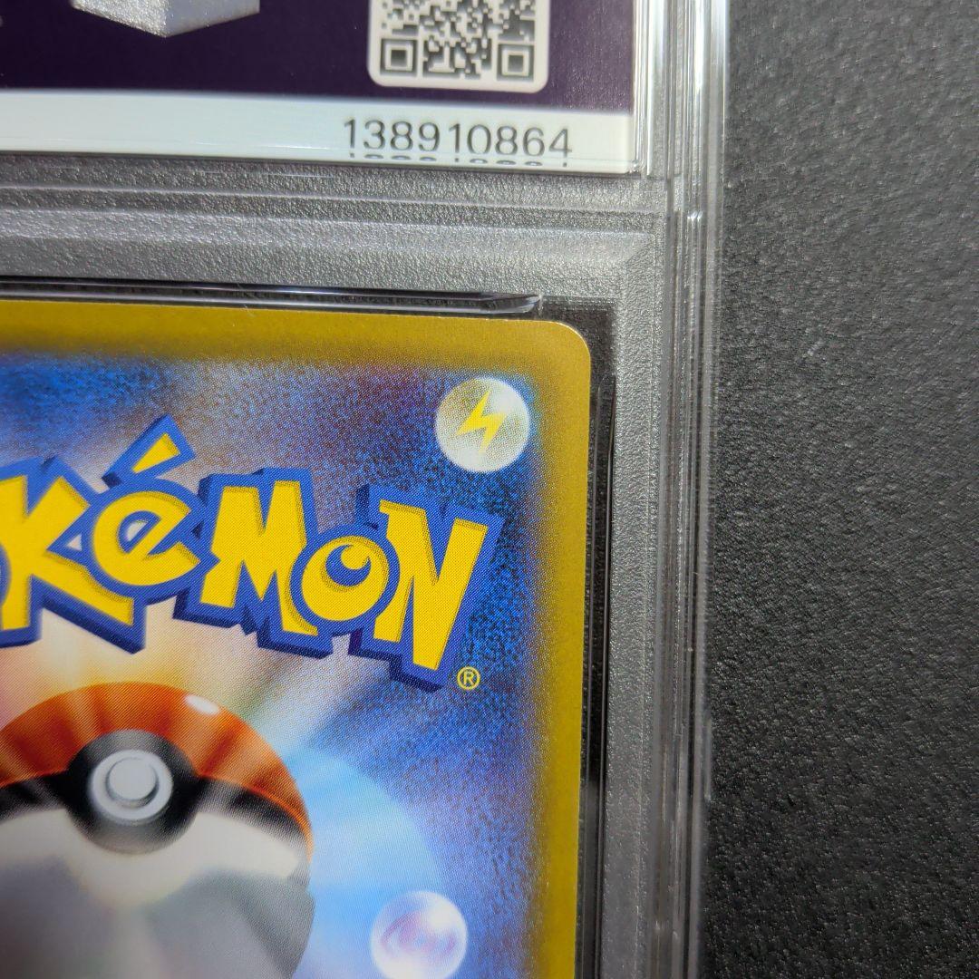 専用　PSA 9 メガリザードンXex SAR 　ポケモンカード