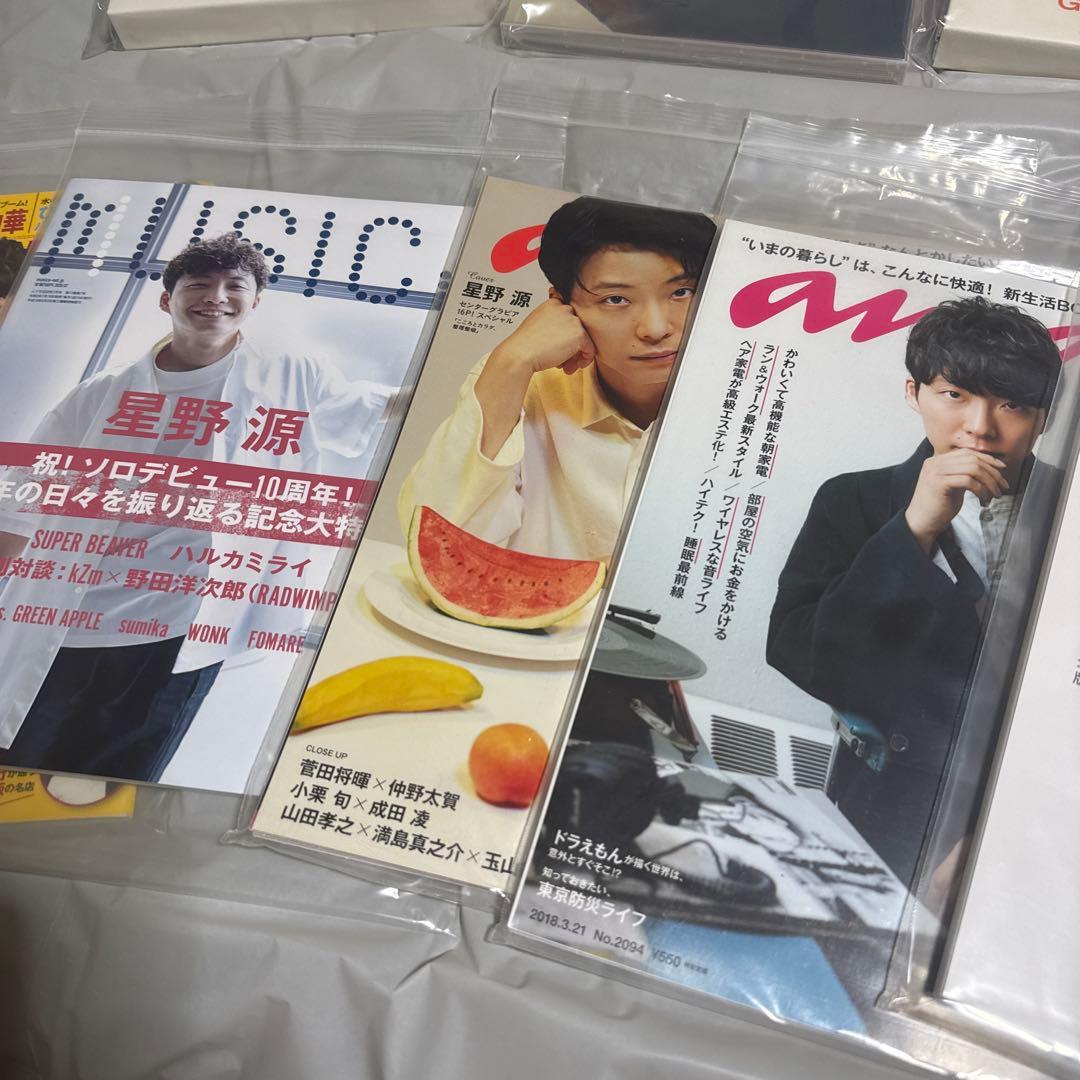 ＊美品＊星野源　YELLOW MAGAZINE 4冊＋ 雑誌6冊 まとめ売り