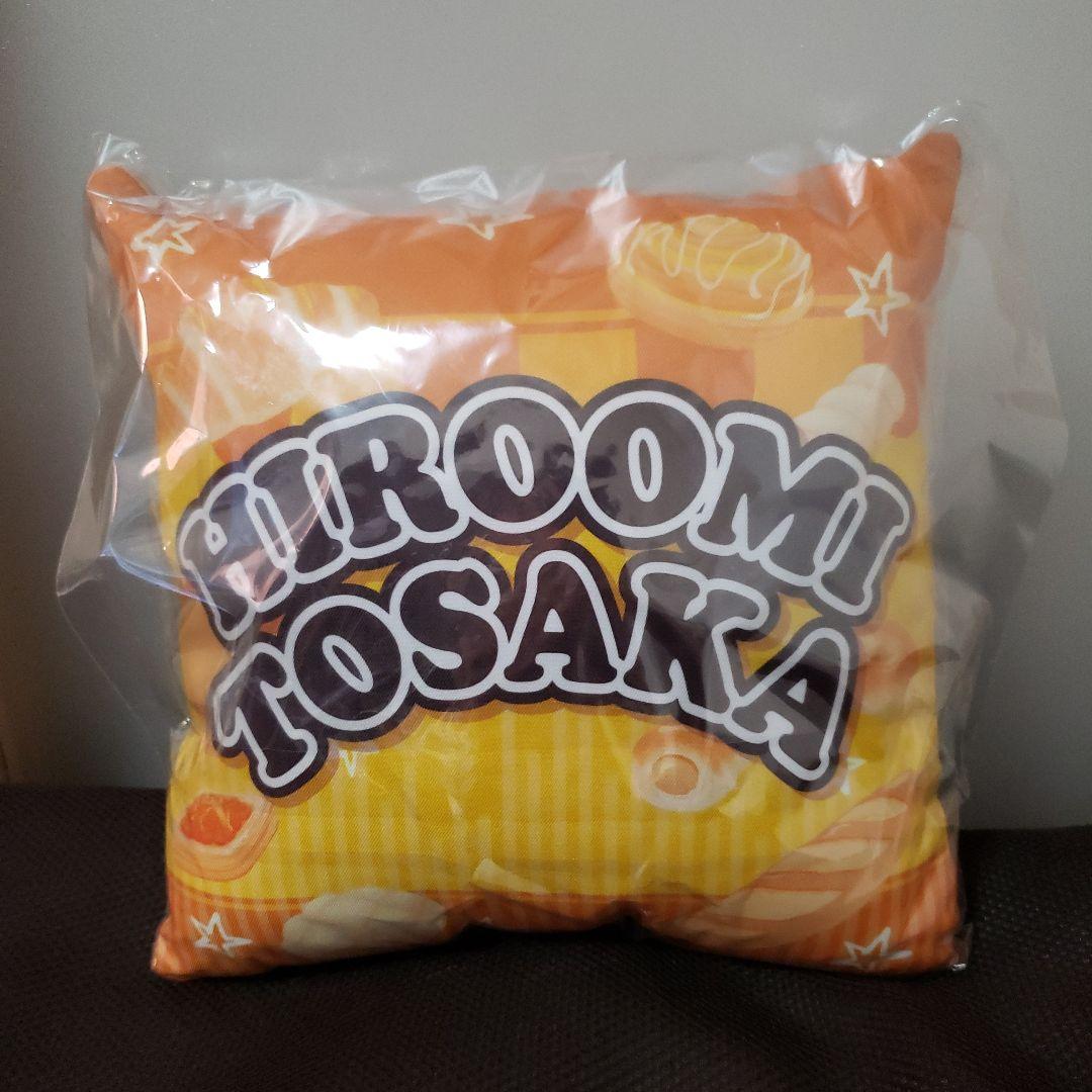 激レア  三代目JSOULBROTHERS  登坂広臣クッション