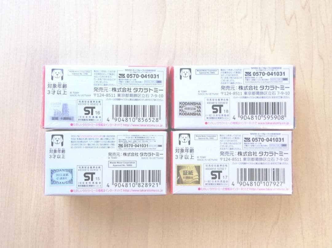 頭文字D トミカ FD3S RX-7