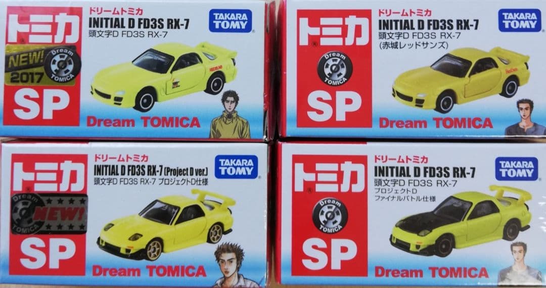 頭文字D トミカ FD3S RX-7