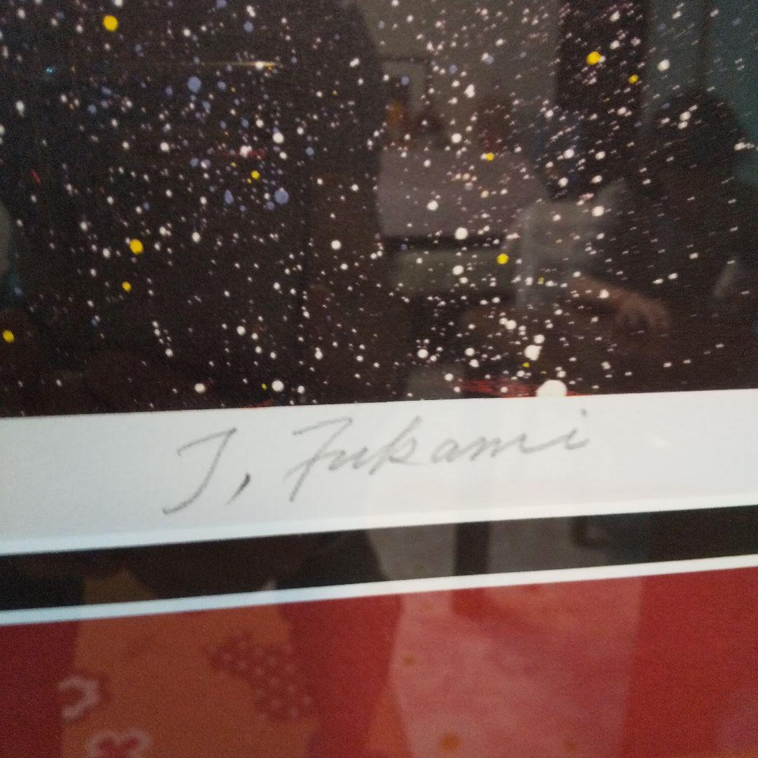 深見東洲 絵画 『バラ星雲』リトグラフ エディションナンバー 91/200