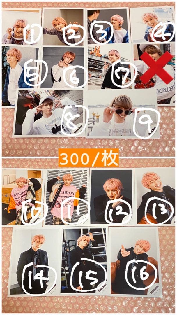 Man 佐久間大介 公式写真