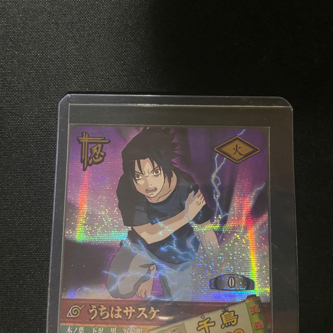 ナルティメットカードバトル　うちはサスケ　爆レア