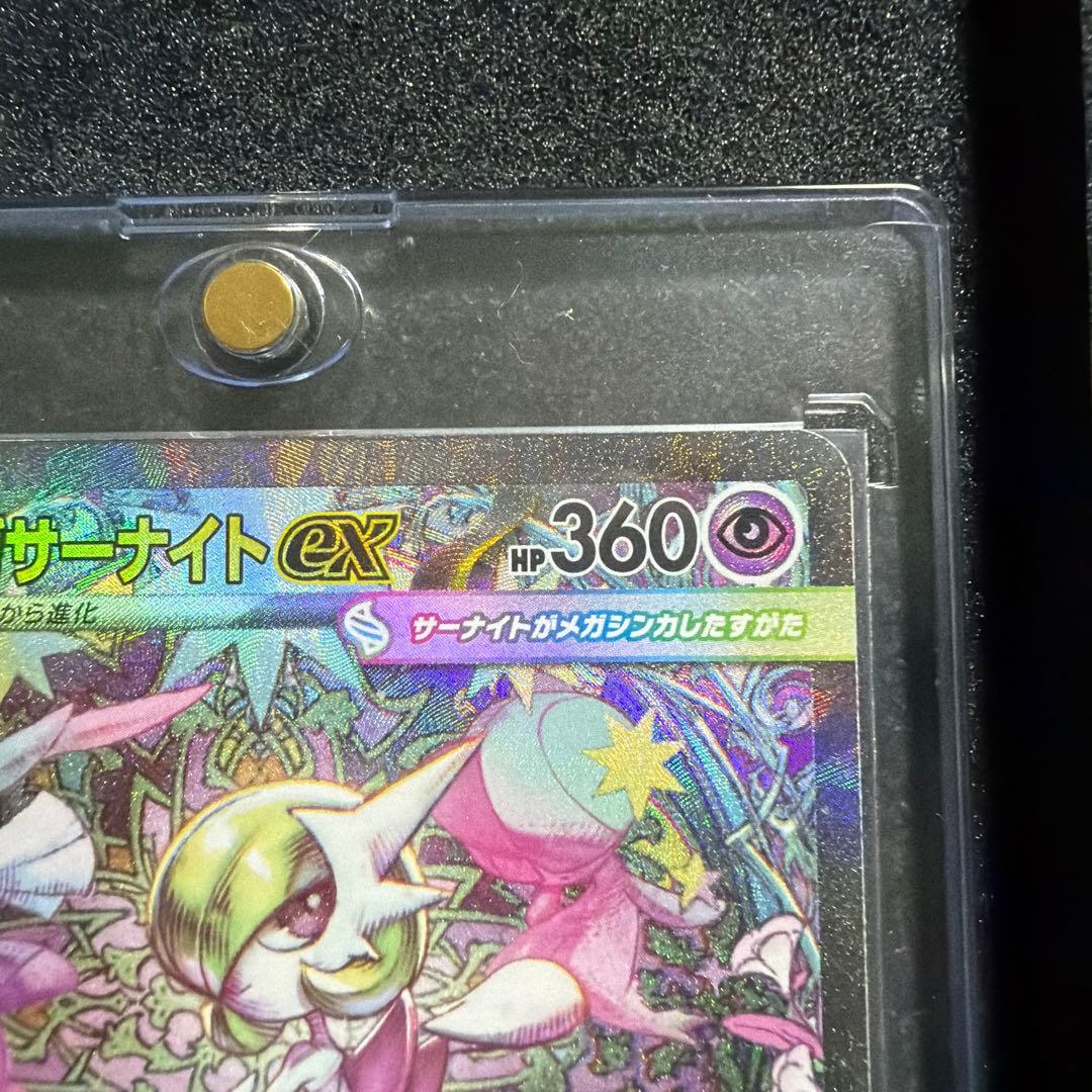 j*0様 メガサーナイトex HP360 ポケモンカード