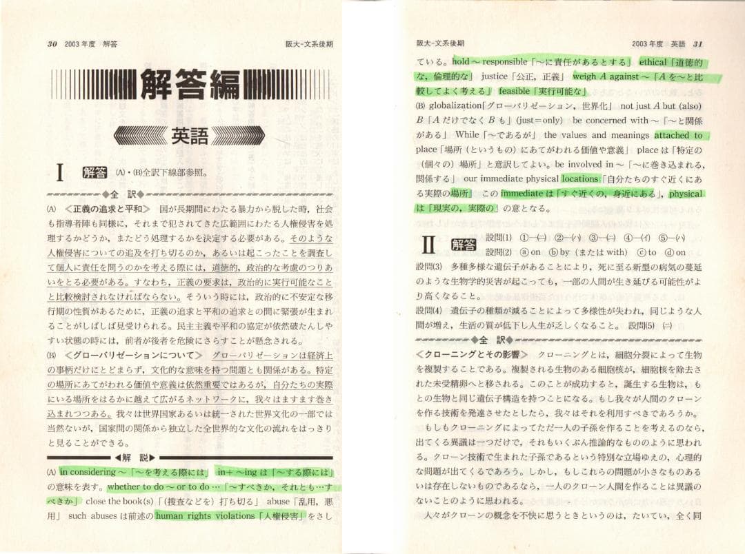 '05 大阪大学 文系 後期日程 最近5ヵ年 赤本