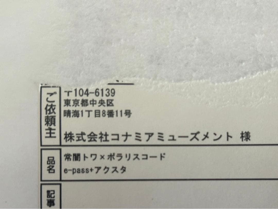 常闇トワ ポラリスコード コラボアイテム 全種