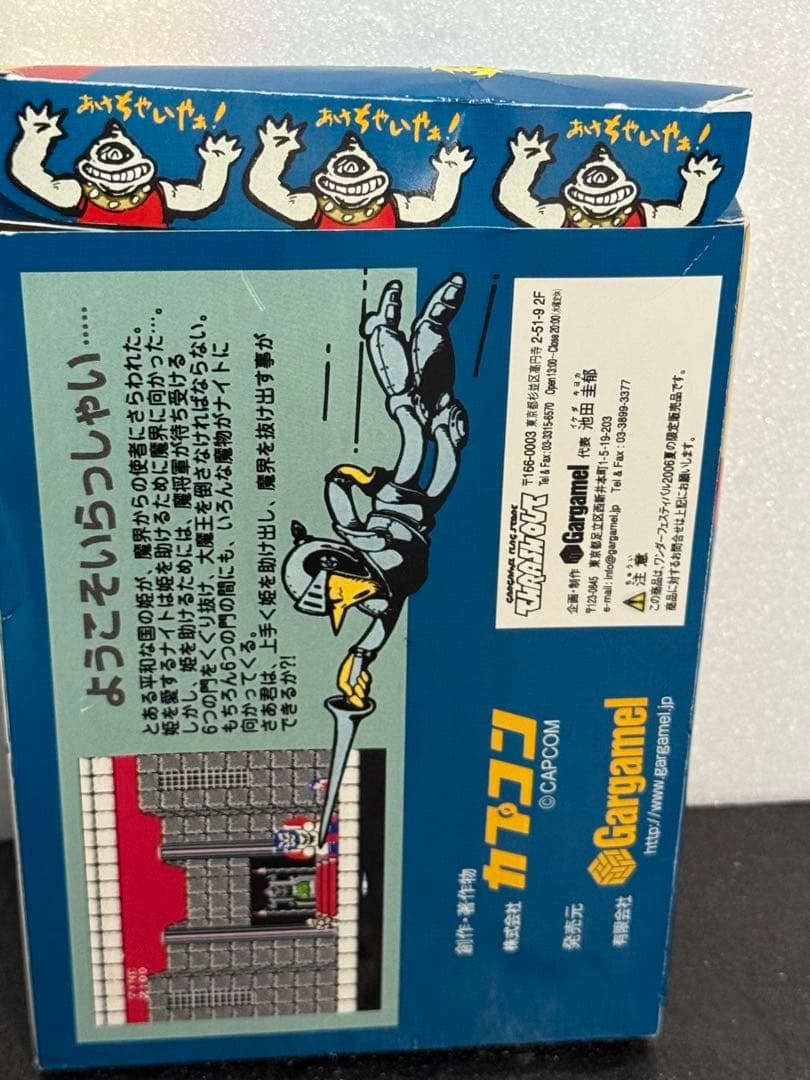 ガーガメル　ソフビ シリーズ　ワンダーフェスティバル　2006年　限定品　魔界村