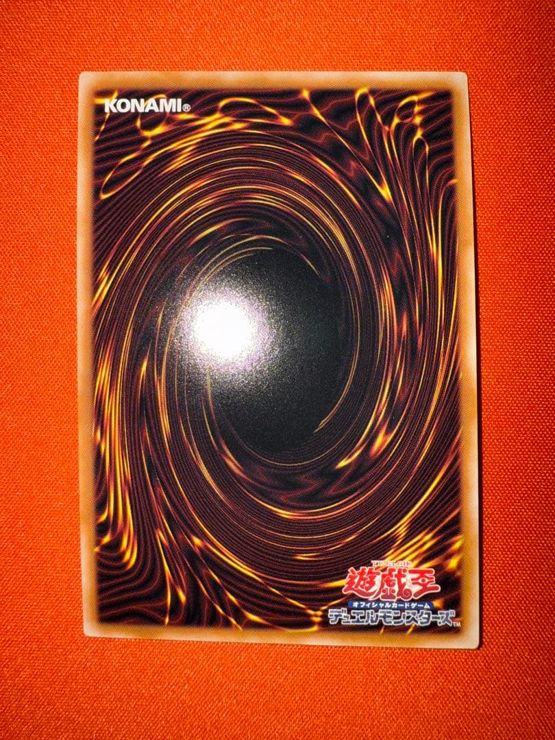 遊戯王 青眼の究極霊竜 25th