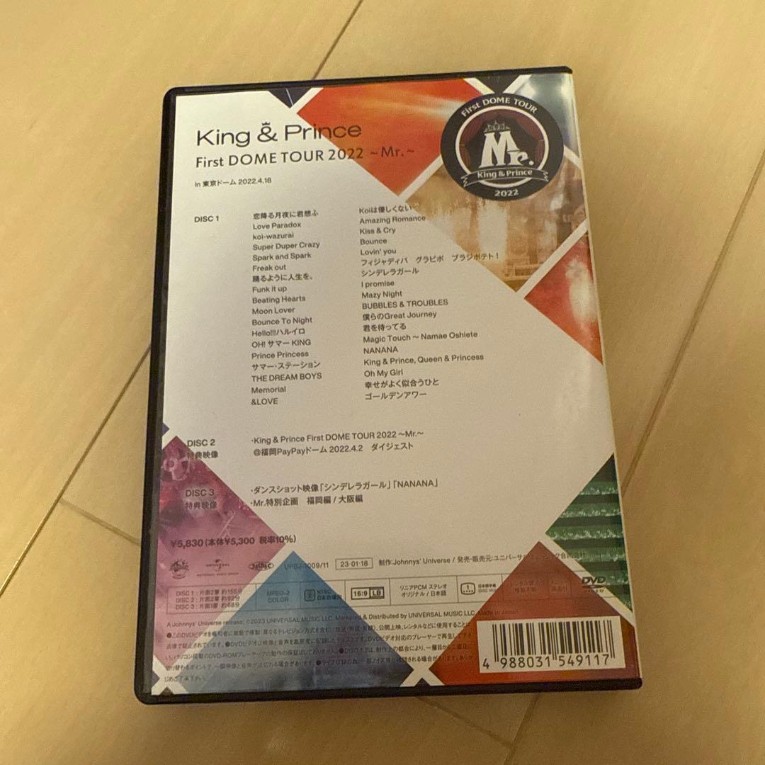 King & Prince　DVD4点セット