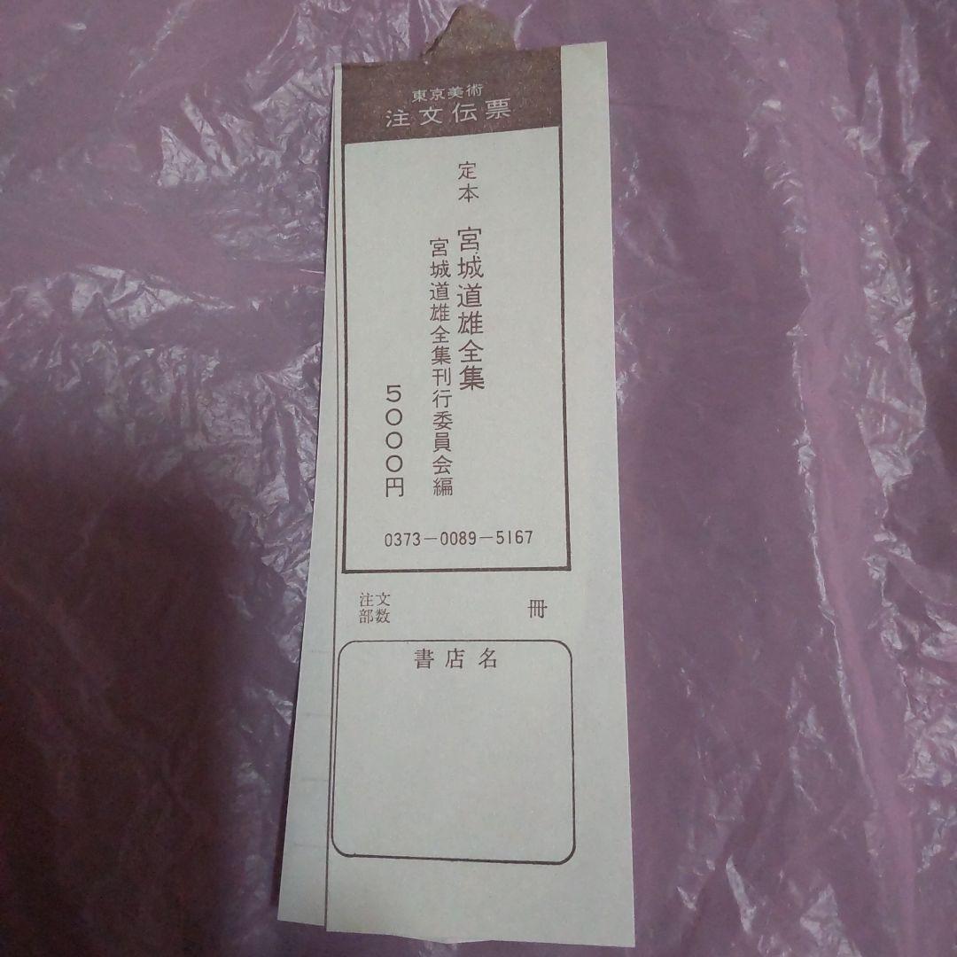 超希少　限定1000冊しかない。　宮城道雄全集 上巻 下巻 セット