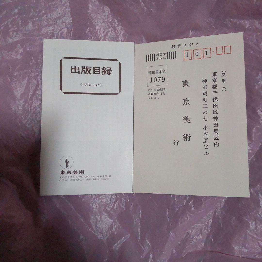 超希少　限定1000冊しかない。　宮城道雄全集 上巻 下巻 セット
