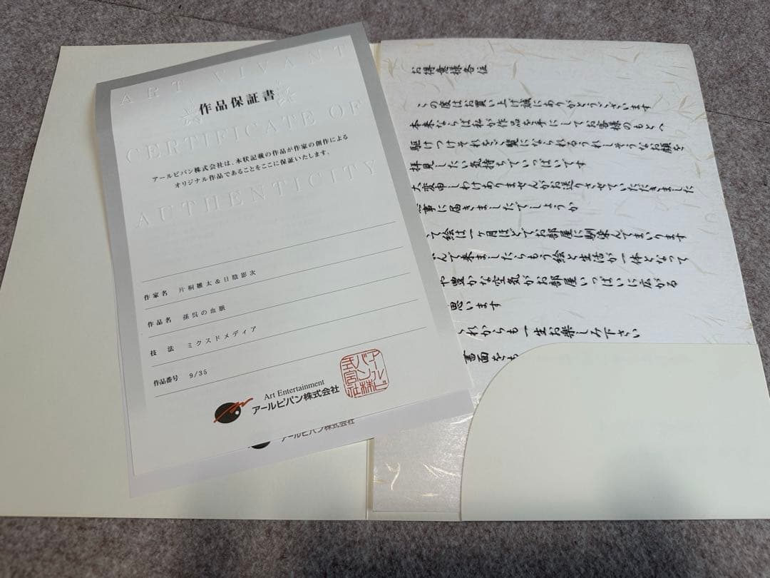 真・恋姫†夢想-革命- 孫呉の血脈　版画