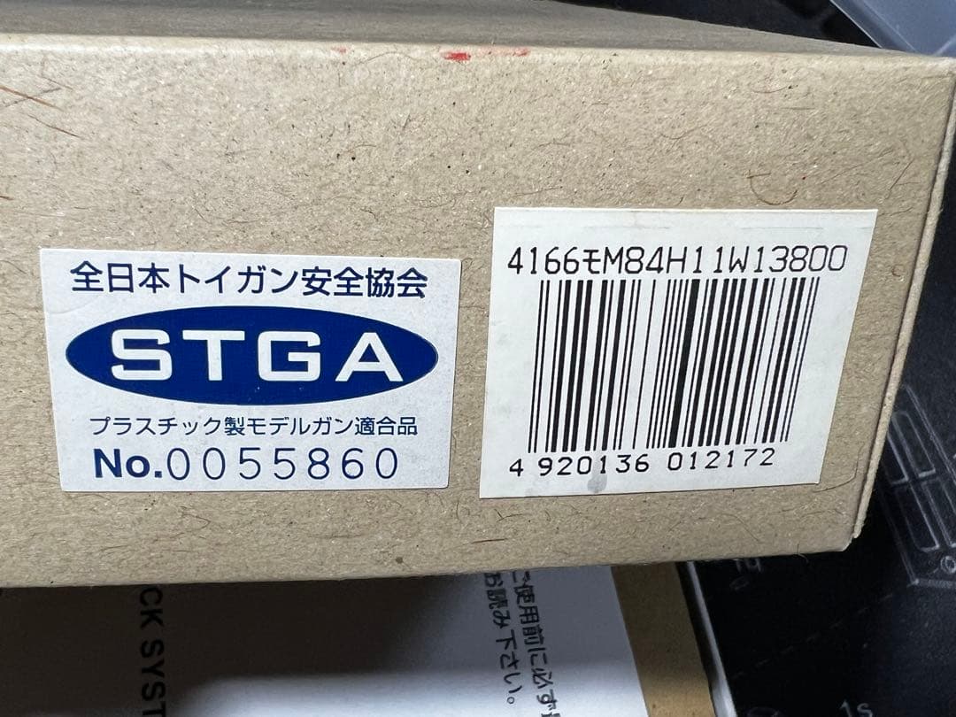 マルシン工業 M84 ヘビーウエイト モデルガン