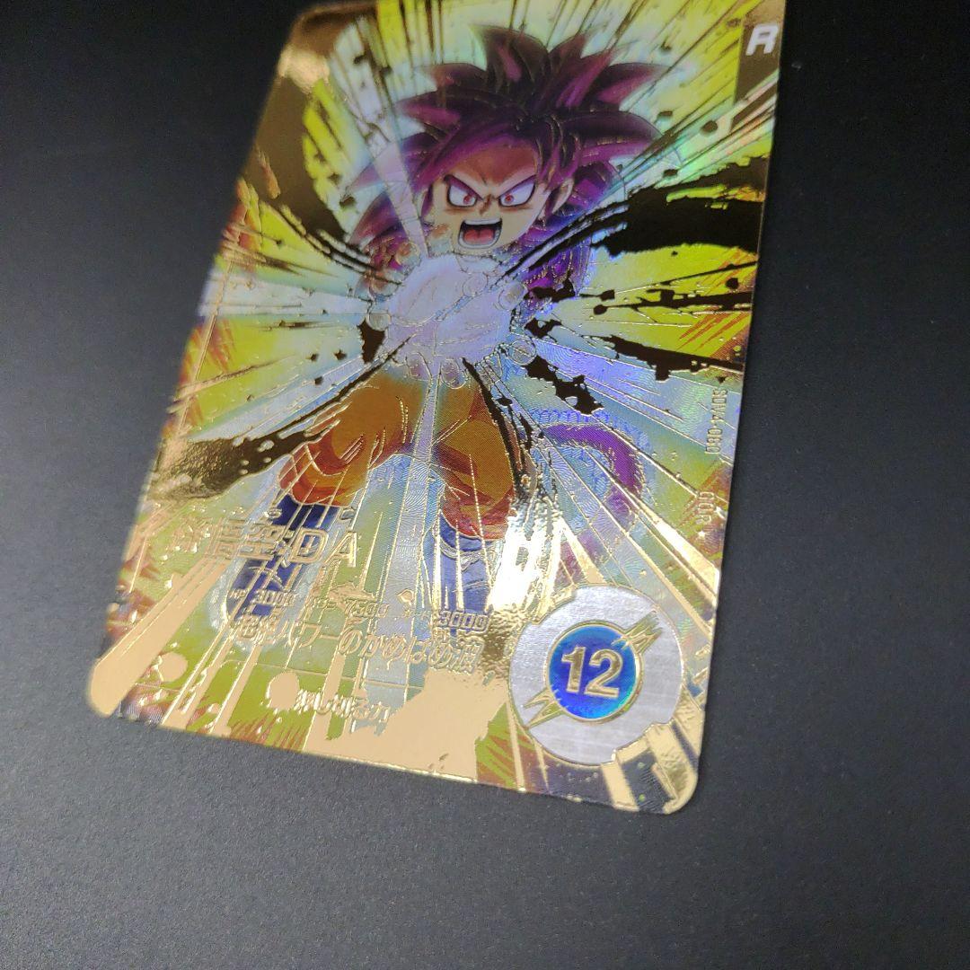 SDV4-060 孫悟空DA パラレル GDR ドラゴンボールスーパーダイバーズ