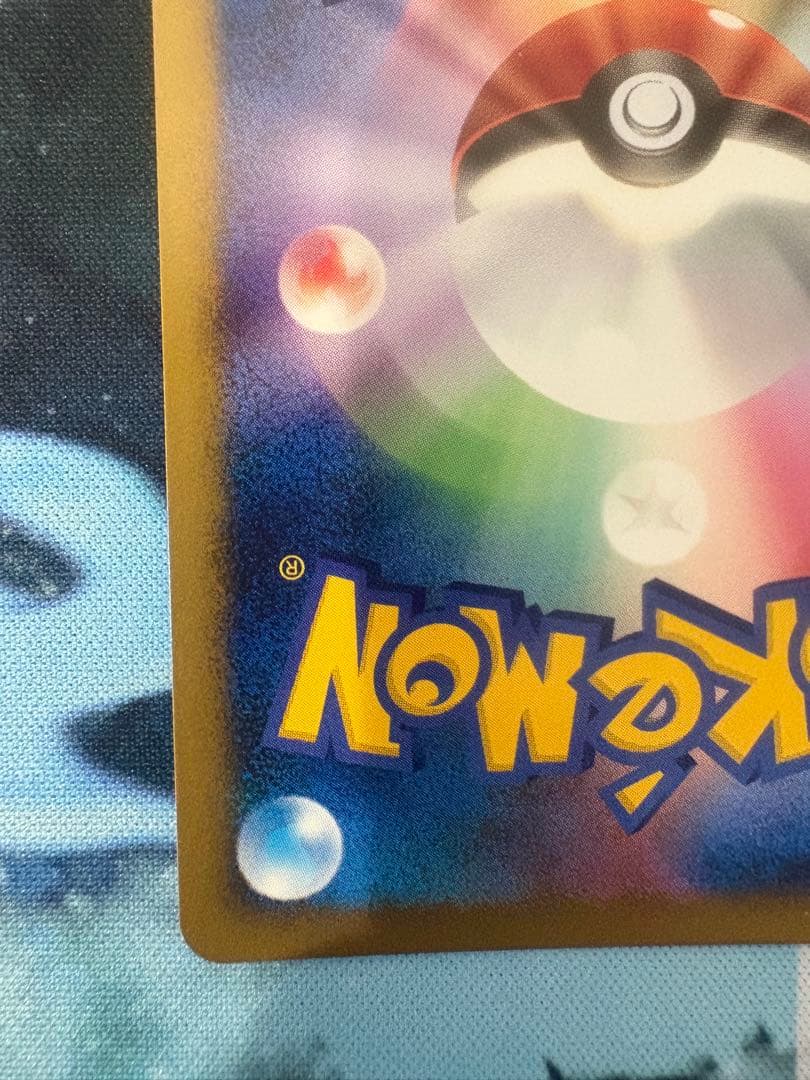 【アンリミテッド】バシャーモ ★ ワールドチャンピオンズパック 014/108