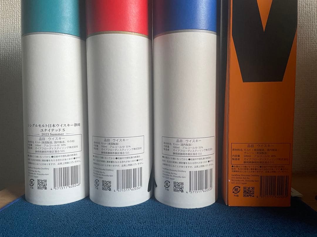 ガイアフロー　4本セット / 静岡蒸溜所