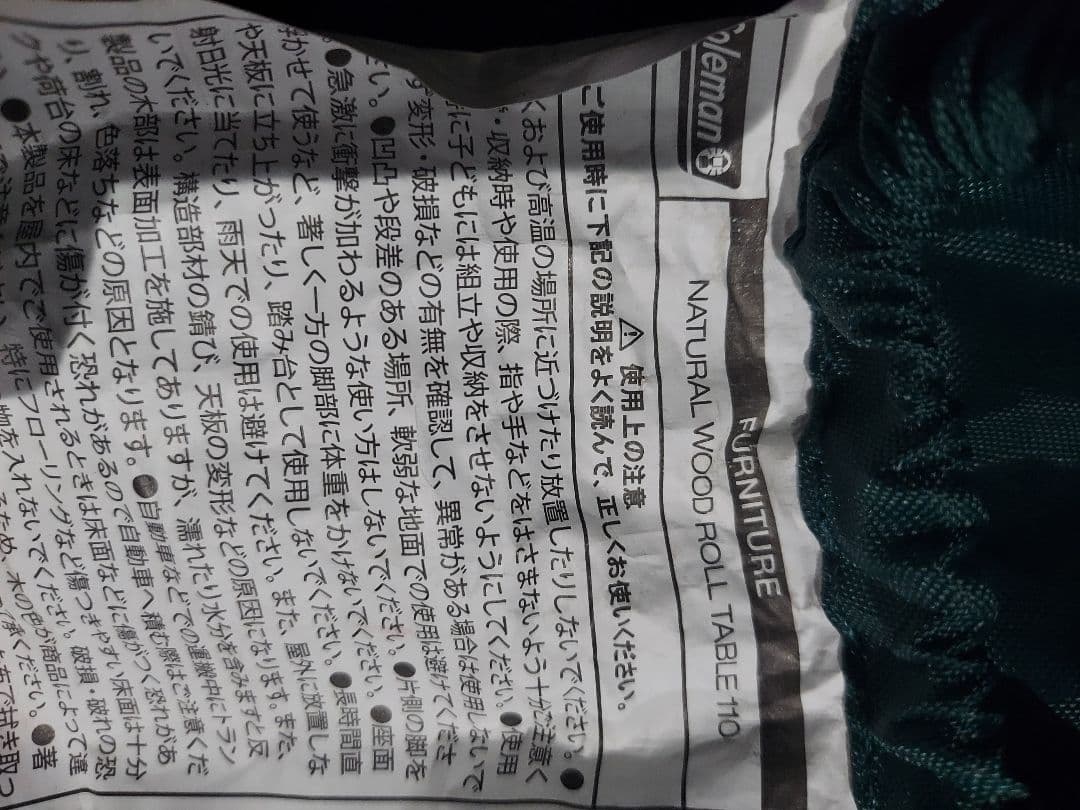 Coleman コールマン ナチュラルウッドロールテーブル110 収納バッグ付き