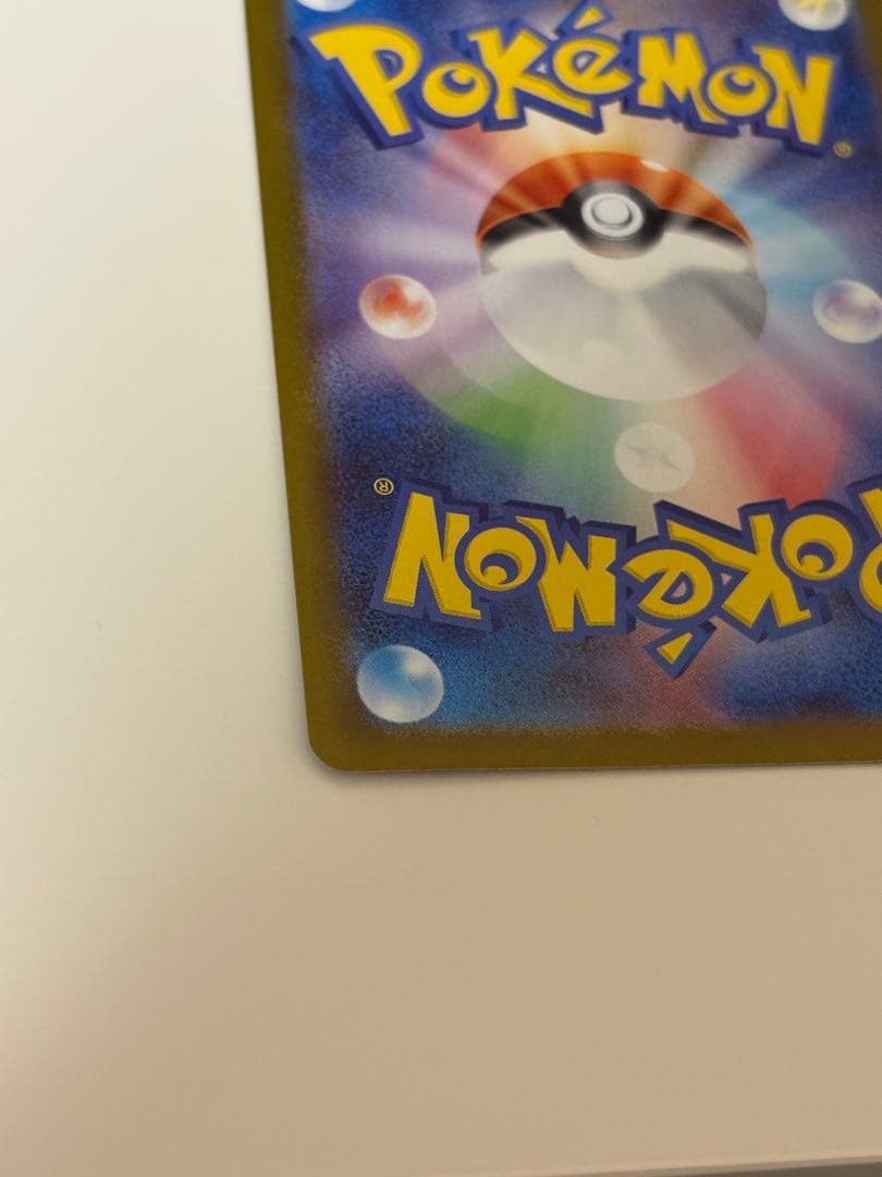 メガエンブオーex SAR仕様 <762/742> [MC]