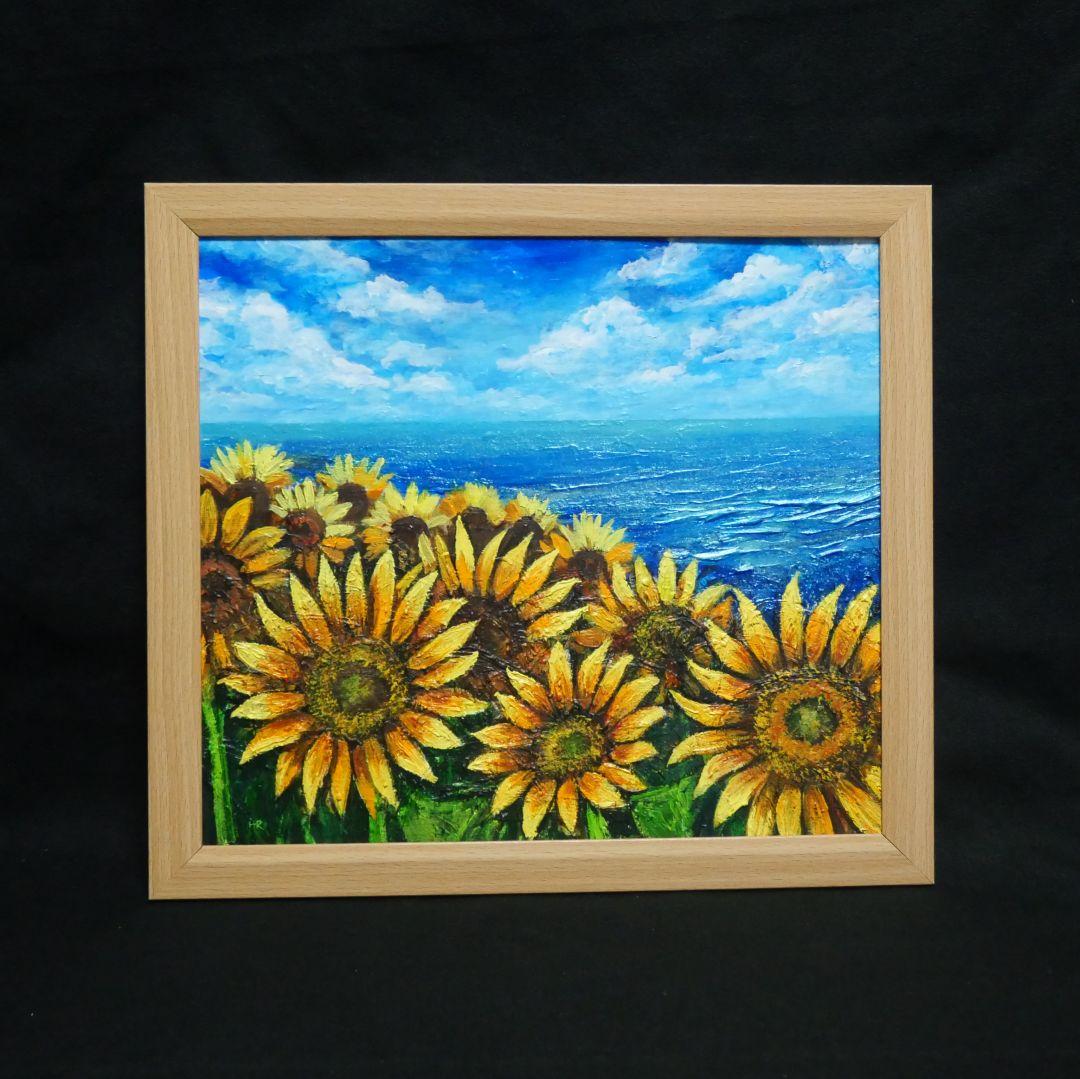 油絵 油彩 油彩画 絵 絵画【海とひまわりのハーモニー】
