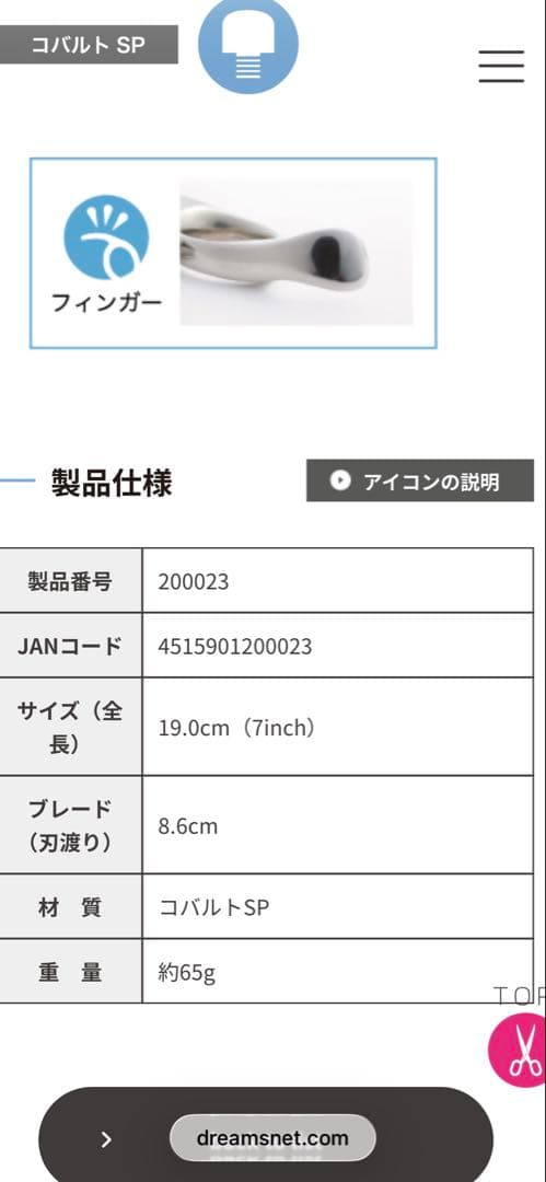 ドリーム　dream AD-70LP コバルトSP
