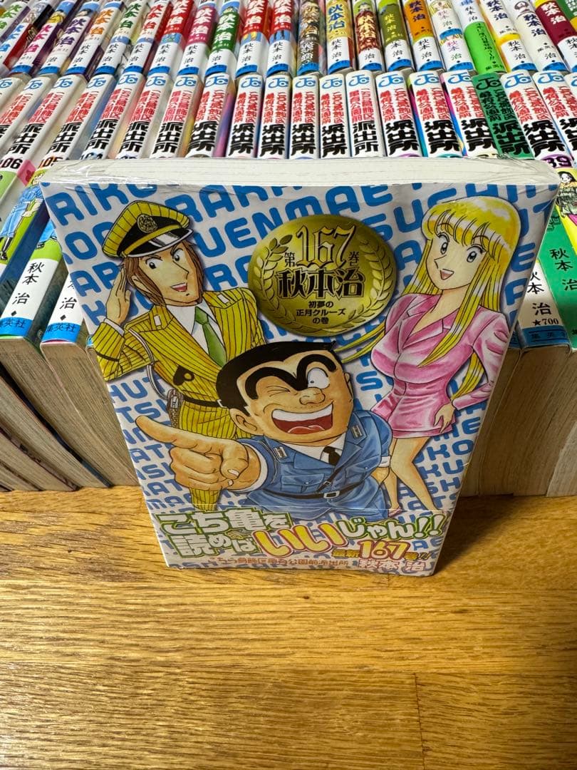こちら葛飾区亀有公園前派出所 100巻セット