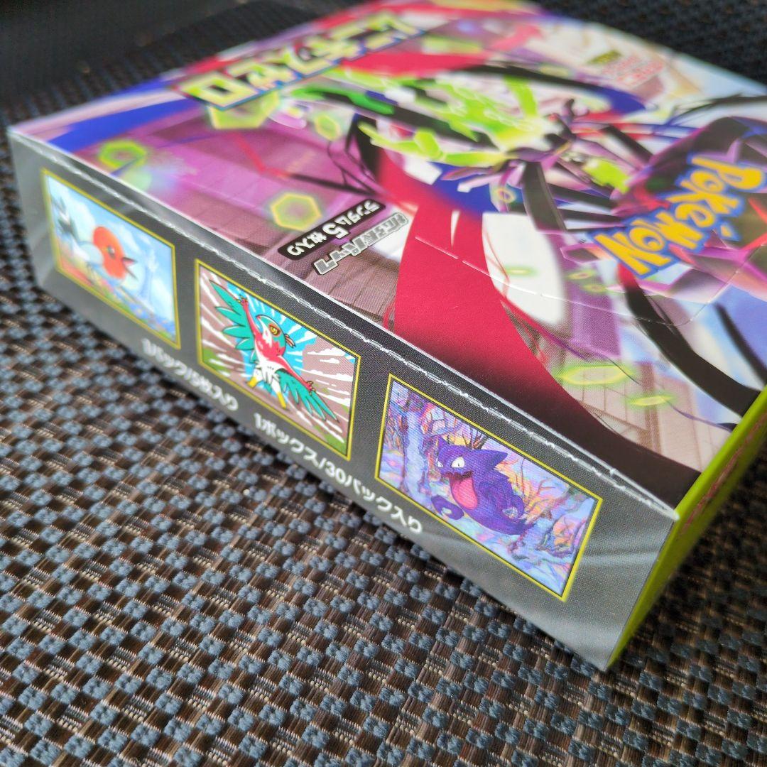 ポケモンカード　ムニキスゼロBOX 新品未開封　シュリンク無し　ペリペリあり