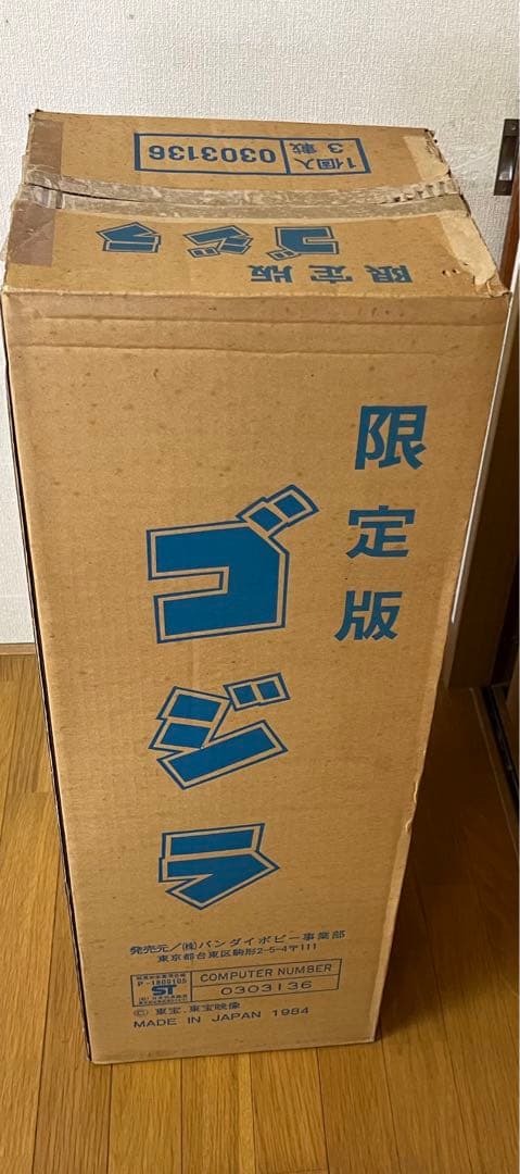 特大ゴジラソフビ