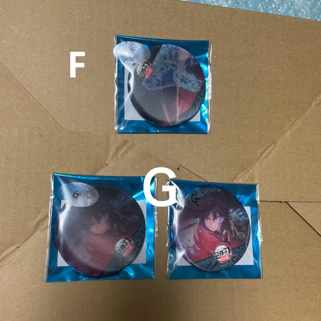 鬼滅の刃 水の呼吸ランダムアクションアニメーション缶バッジ冨岡義勇15個