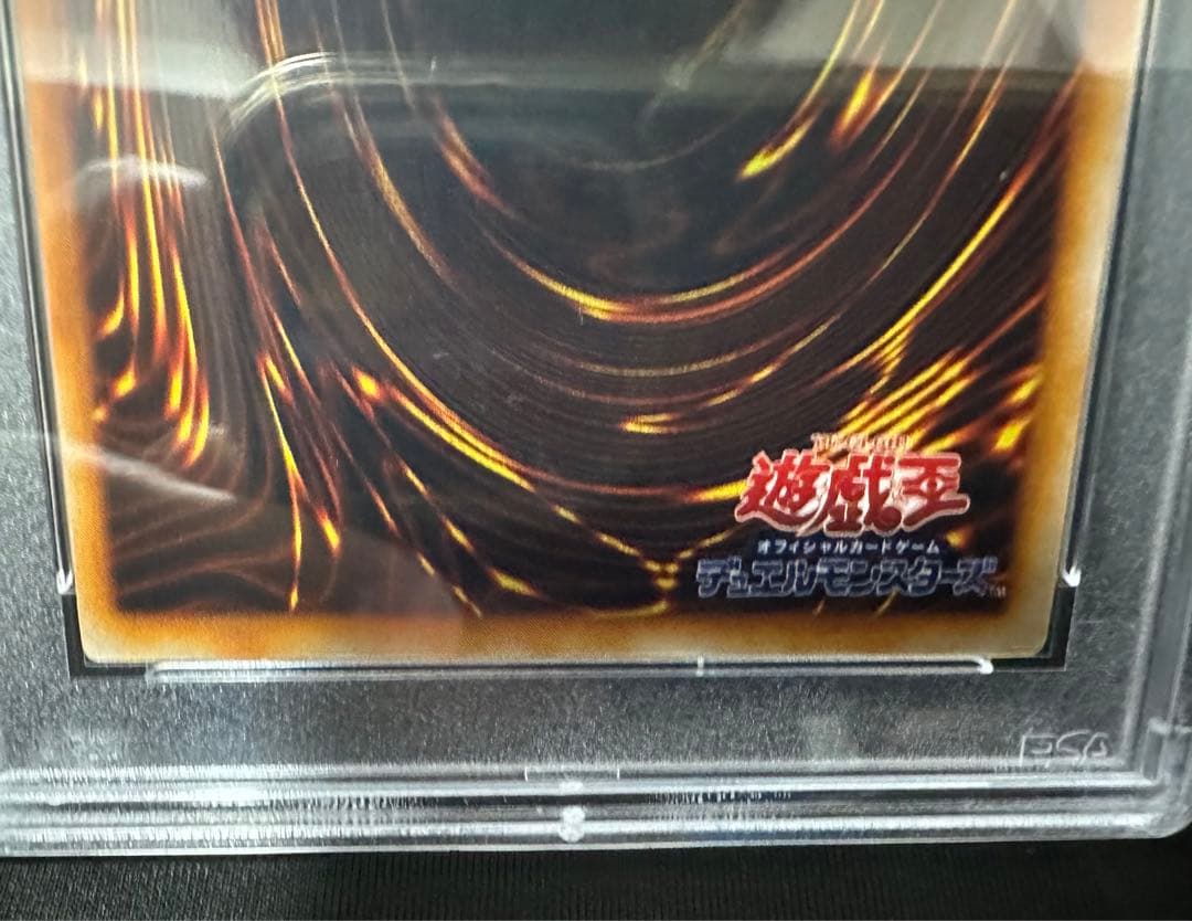 真紅眼の黒竜　レッドアイズブラックドラゴン　初期　ウルトラ　psa7 値下げしま