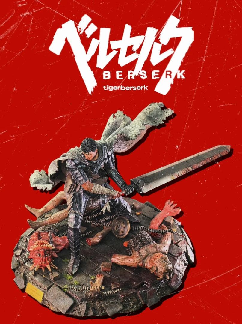 AOW ベルセルク P1S ガッツ 狂戦士の甲冑 鎮魂限定版