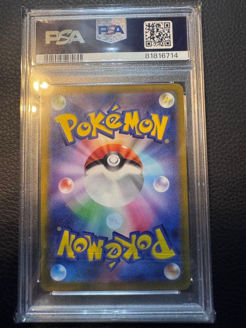 ピカチュウ 415/414 psa10