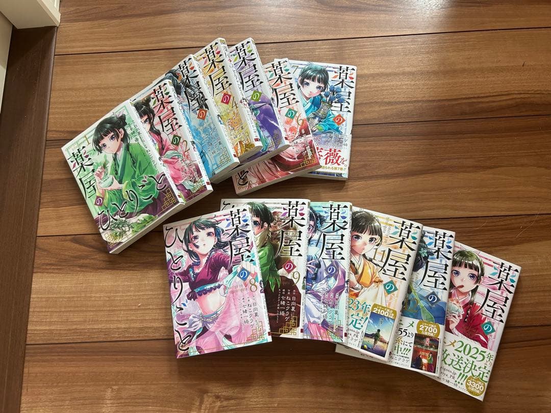 薬屋のひとりごと 13巻セット