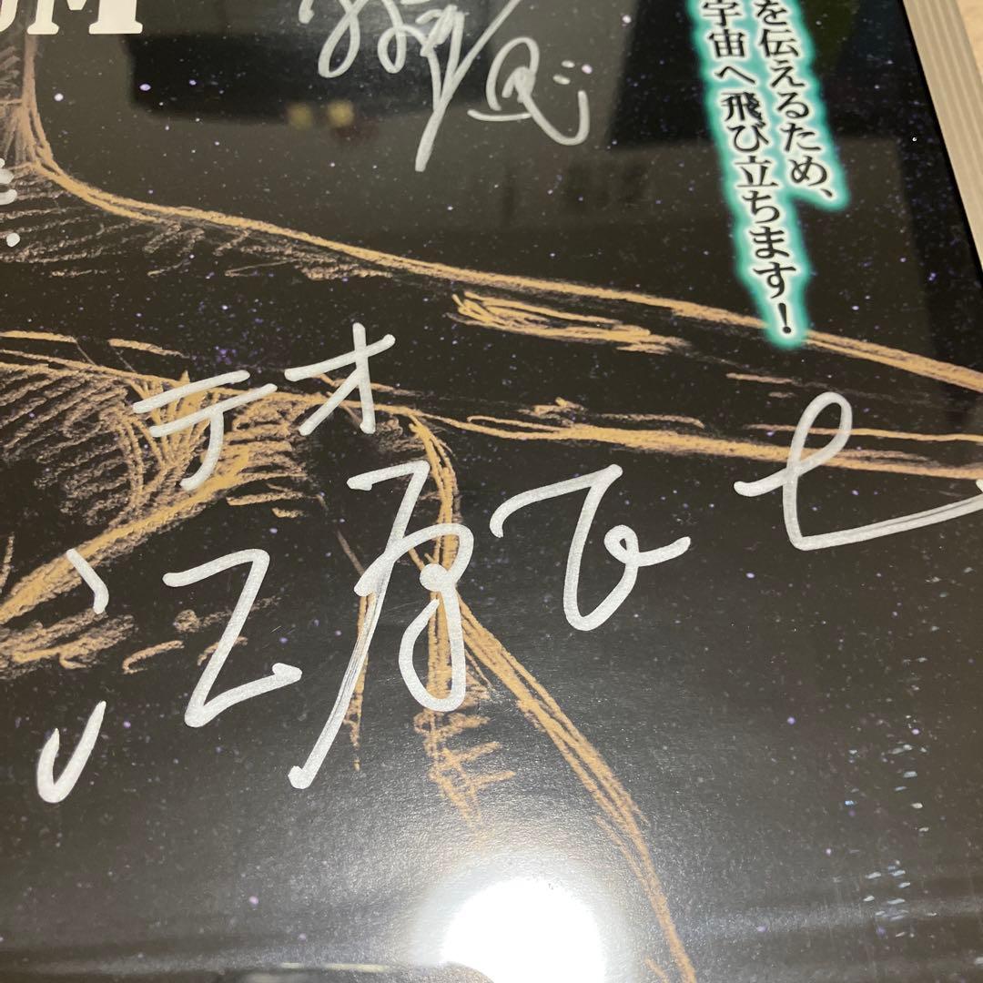 Galaxy Express 999 サイン入りポスター