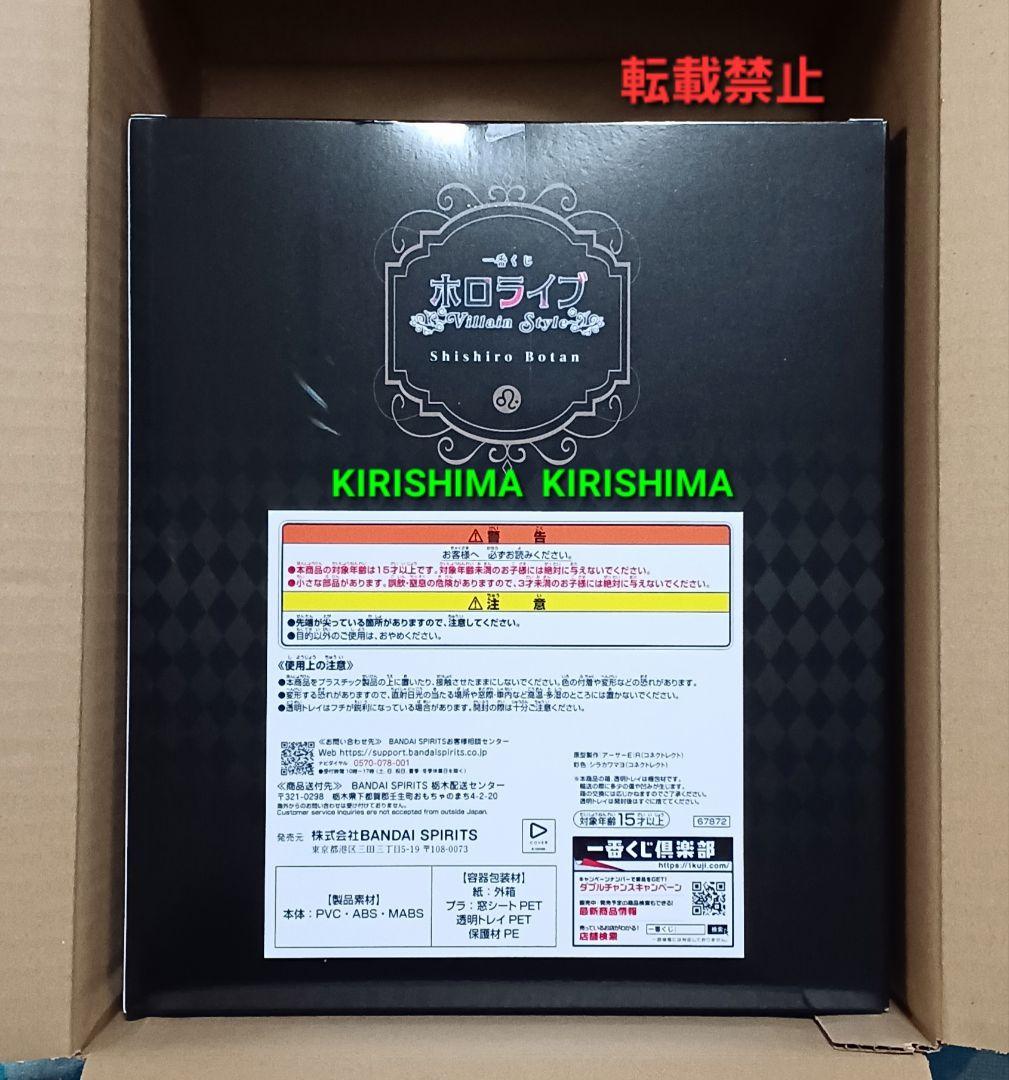 一番くじ　ホロライブ　獅白ぼたん　フィギュア　単品