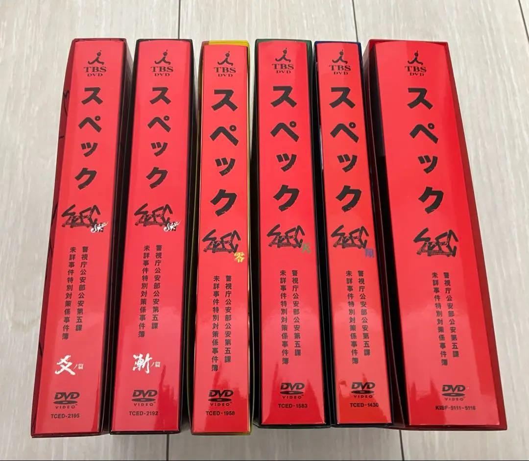 SPEC TVドラマ 映画 全巻DVDボックス
