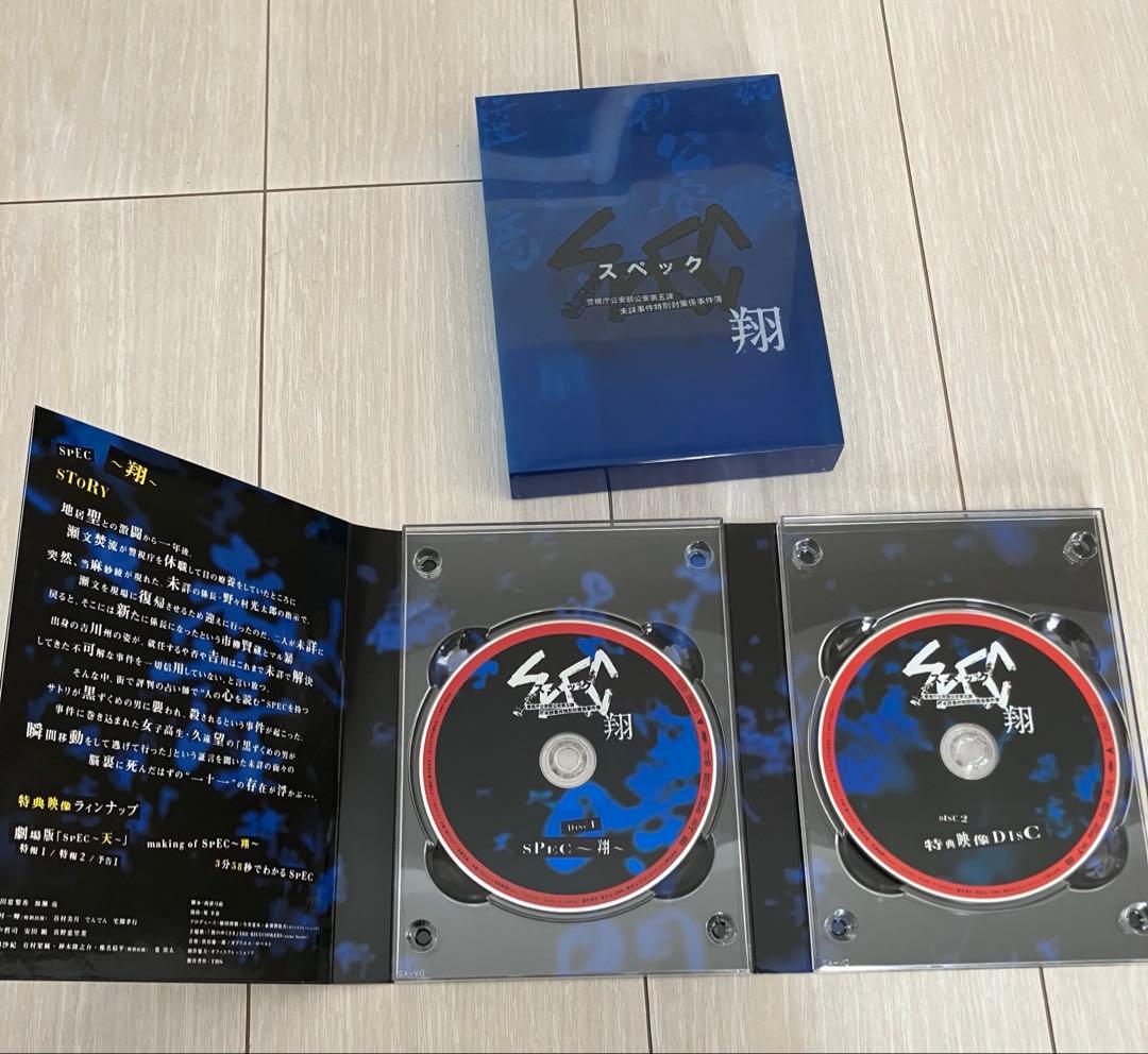 SPEC TVドラマ 映画 全巻DVDボックス