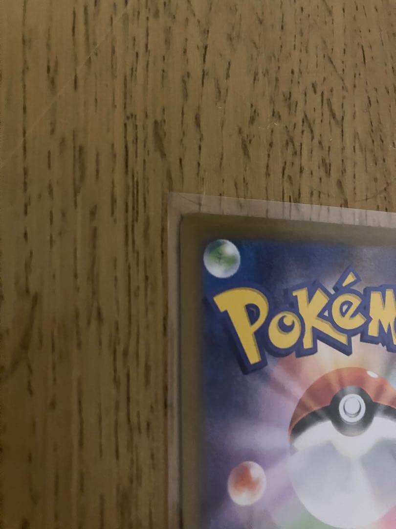 【美品・センタリング◎】メガリザードンXex SAR インフェルノX SUR