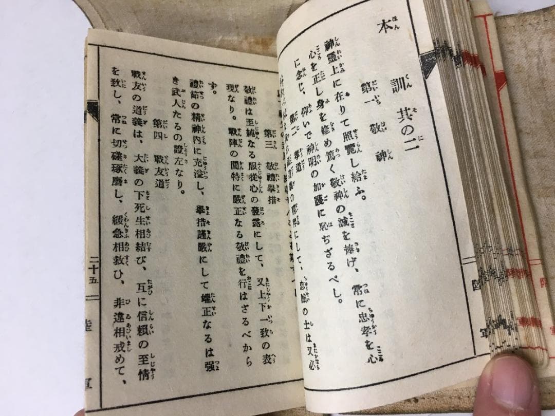 軍隊手帳 昭和17年 陸軍一等兵 昭和16年 東安省 従事 砲兵 航空兵