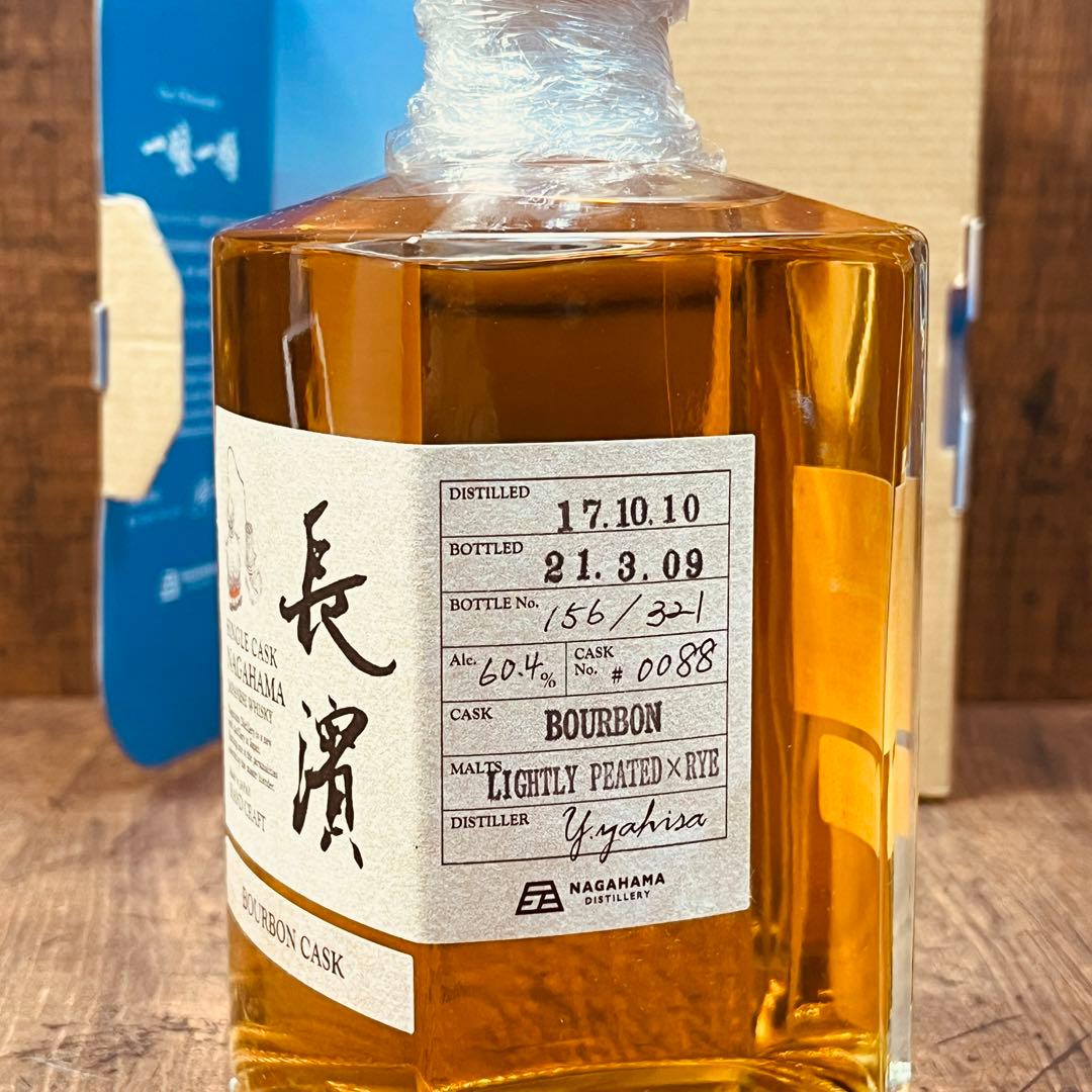 一醸一樽 シングルカスク 長濱　バーボンカスク バッチ 0088