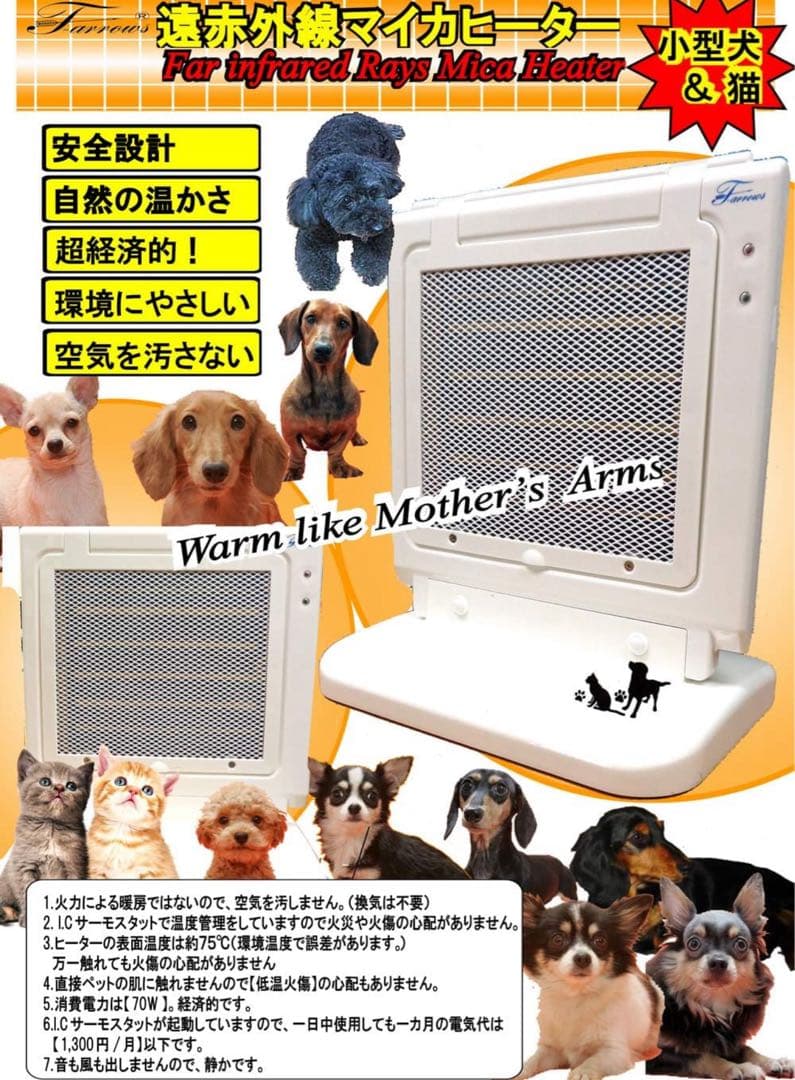 遠赤外線マイカヒーター MZ-2010