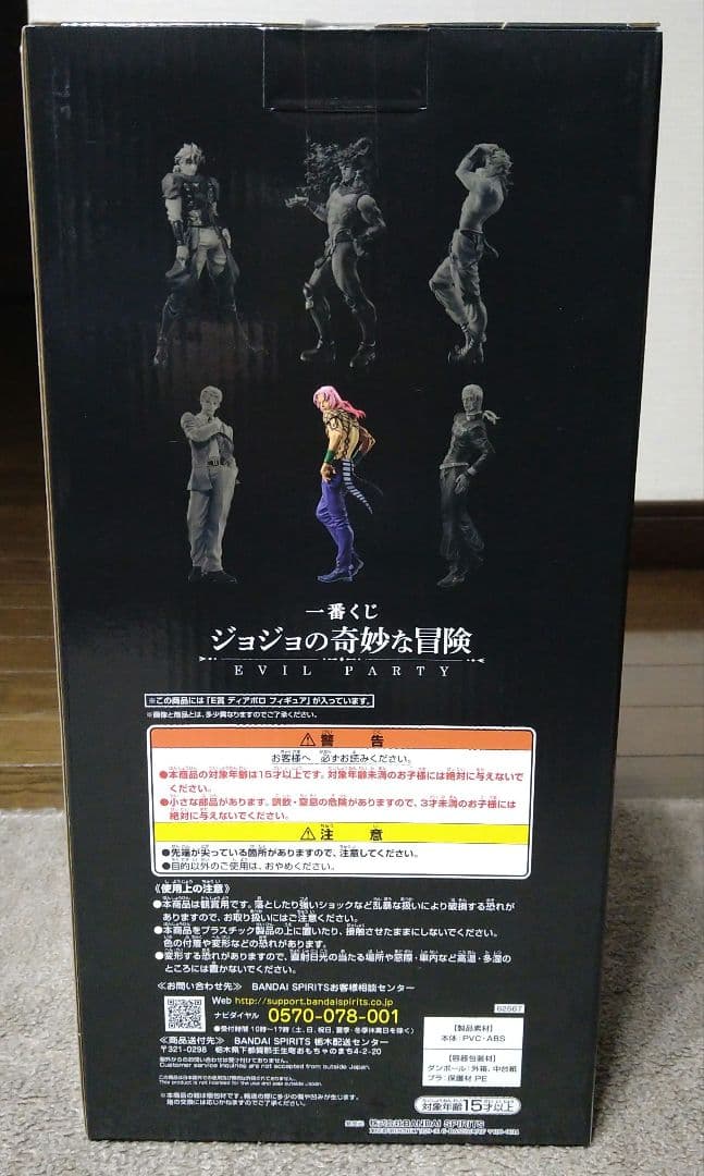 ジョジョの奇妙な冒険 ディアボロ 黄金の風 一番くじ MASTERLIS