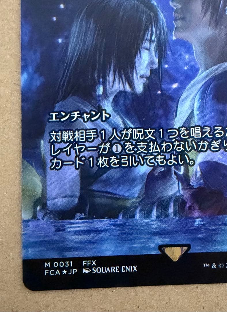 FINAL FANTASY・継承史　最後まで… リスティックの研究　Foil